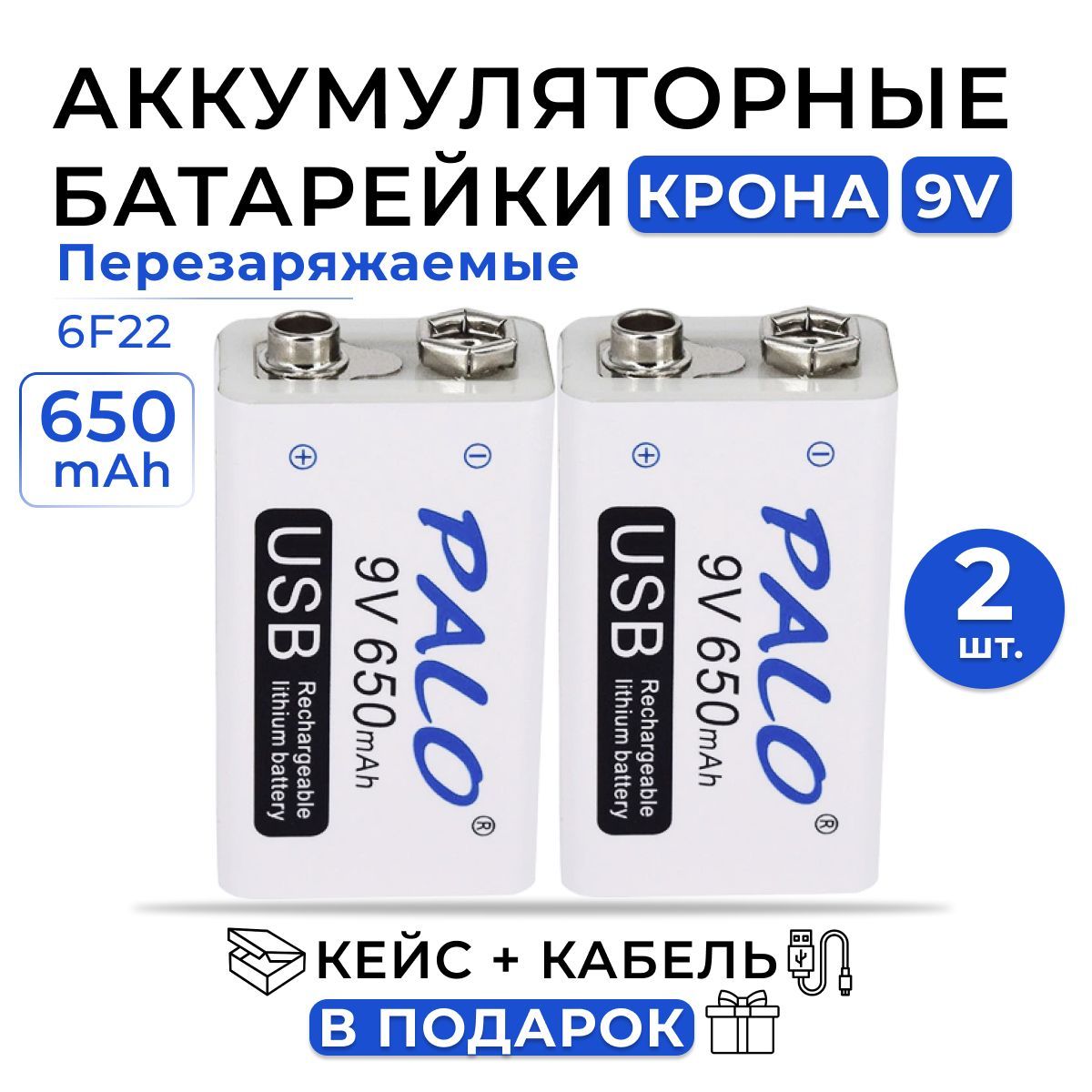 Купить Аккумулятор Крона 650mah