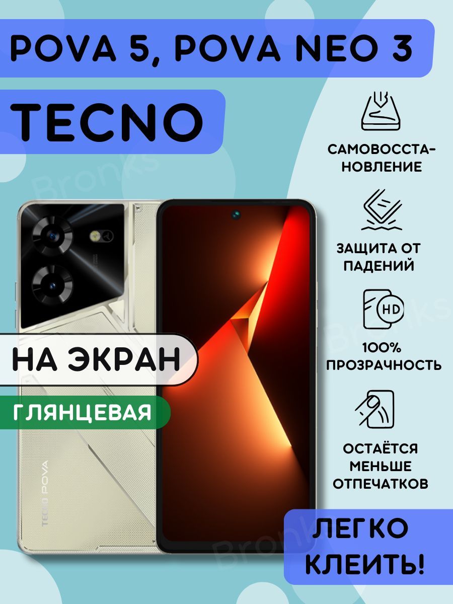 Techno pova 5 сравнение. Техно пова 5 характеристика. Techno Pova Neo 3 аккумулятор. Techno Pova 5 характеристики. Техно пова Нео 3.