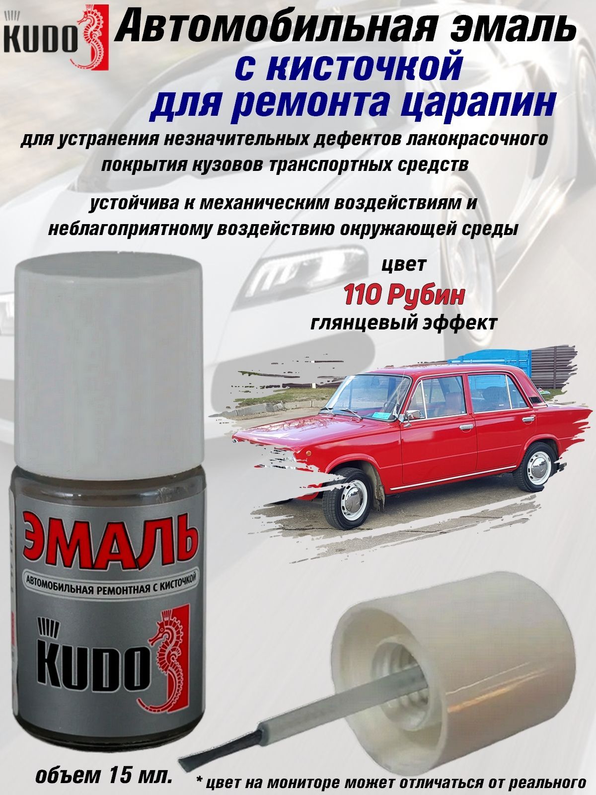 Подкраска KUDO 