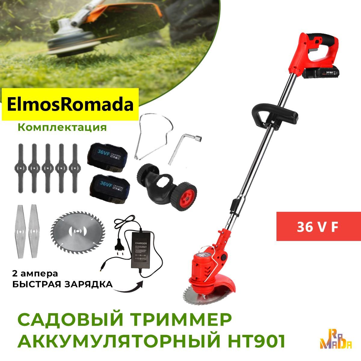 Ht 901 инструкция. Триммер аккумуляторный Elmos, ht901 инструкция по сборке.