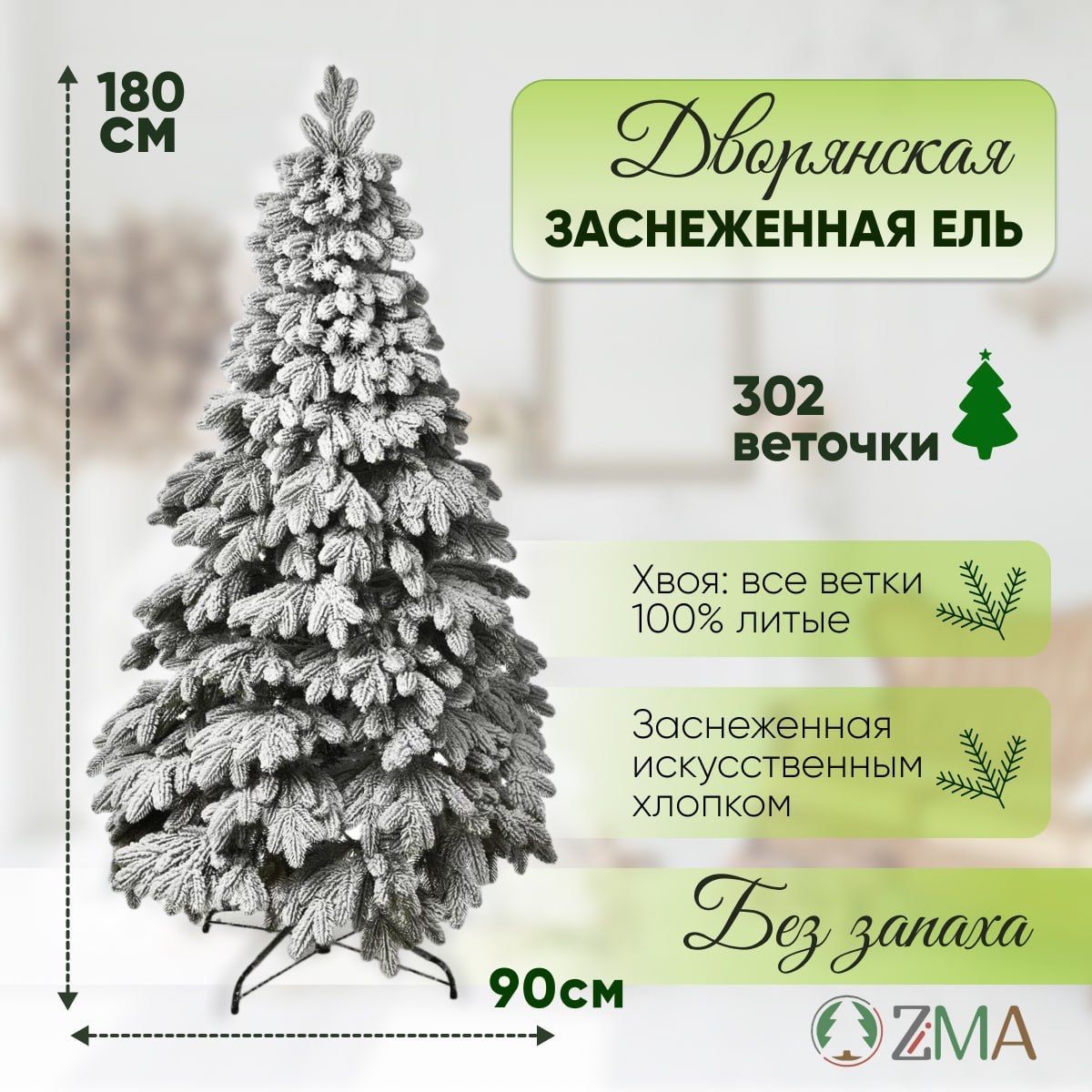 Елка характеристика. Елка характеристика. Елка характеристика. Елка характеристика. Елка характеристика.