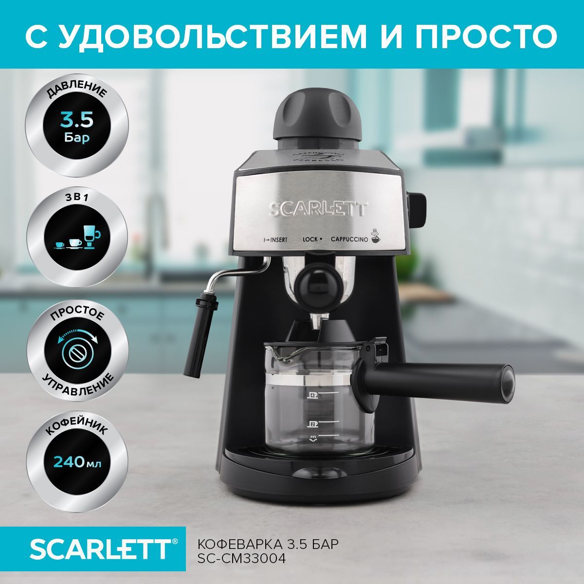 ScarlettКофеваркарожковаяSC-CM33004800Вт,черный