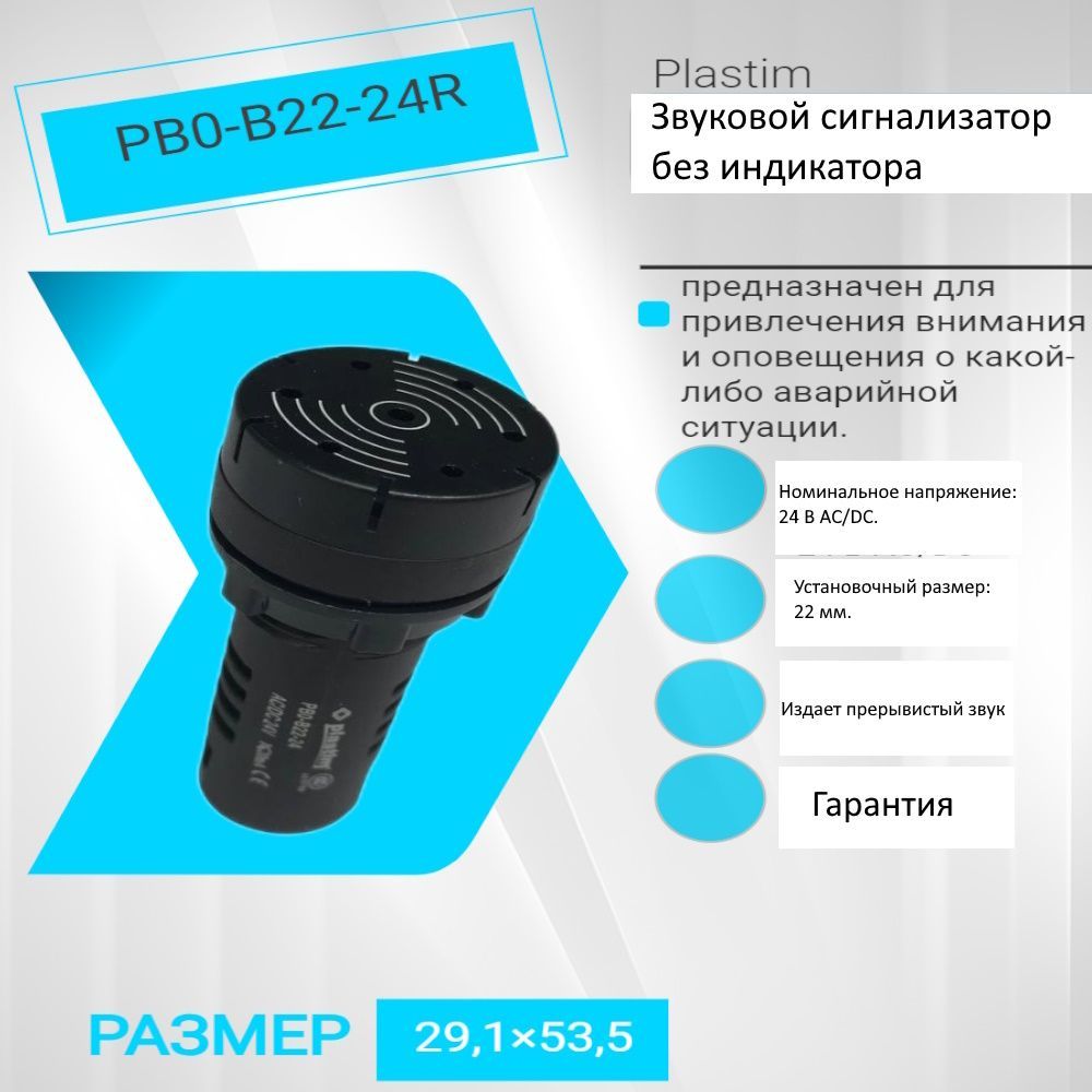 Проводной звонок PLASTIM IP65 купить по выгодной цене в интернет-магазине  OZON (1114711906)