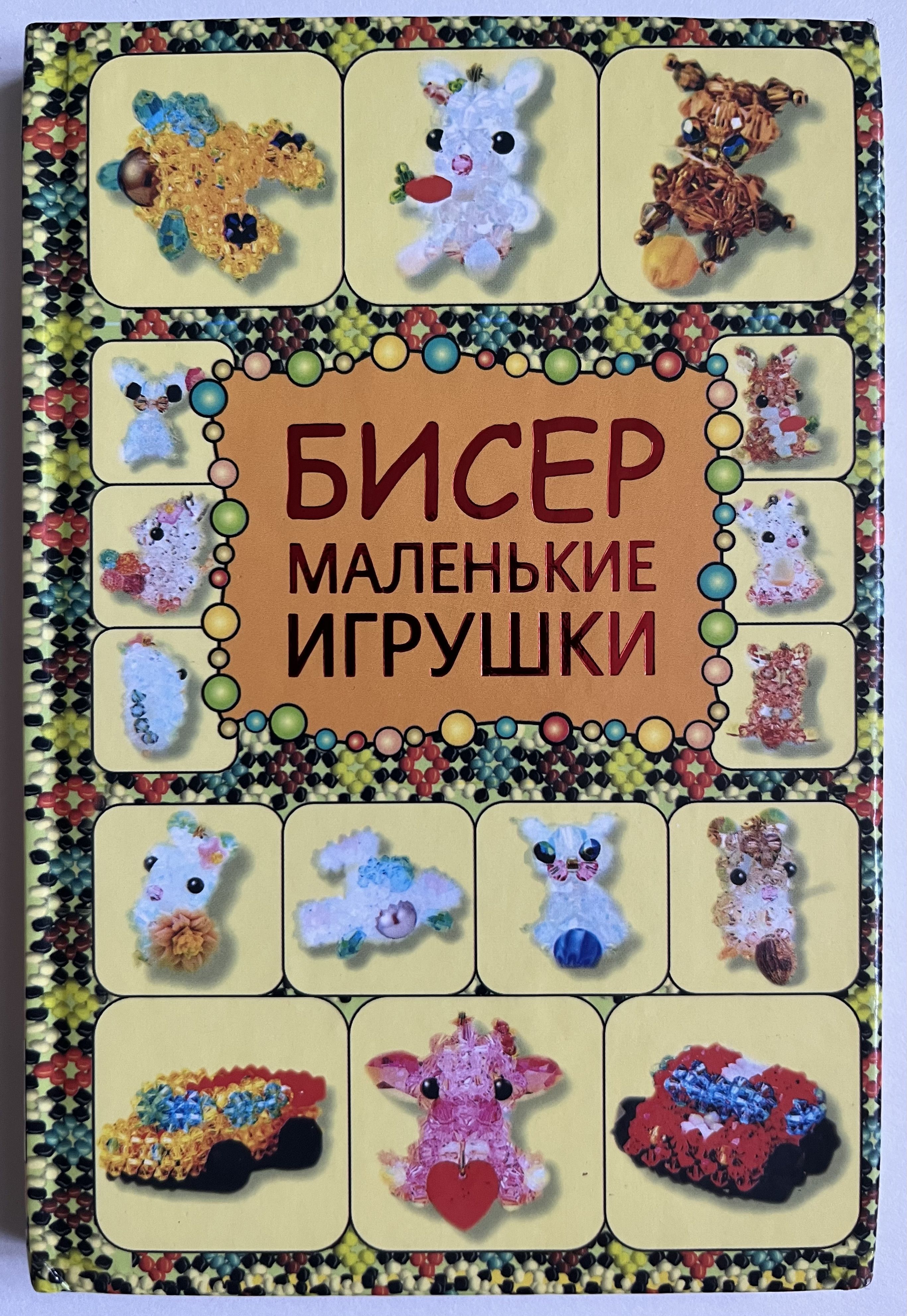 Купить Книги Детские И Игрушки