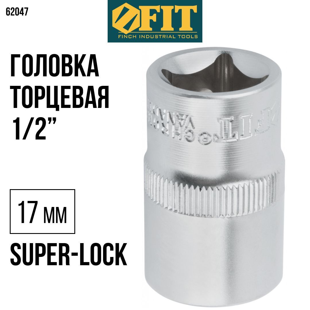 FITГоловка17мм1/2"торцеваяsuperlockCrV6гранейдлямонтажа/демонтажакрепежа