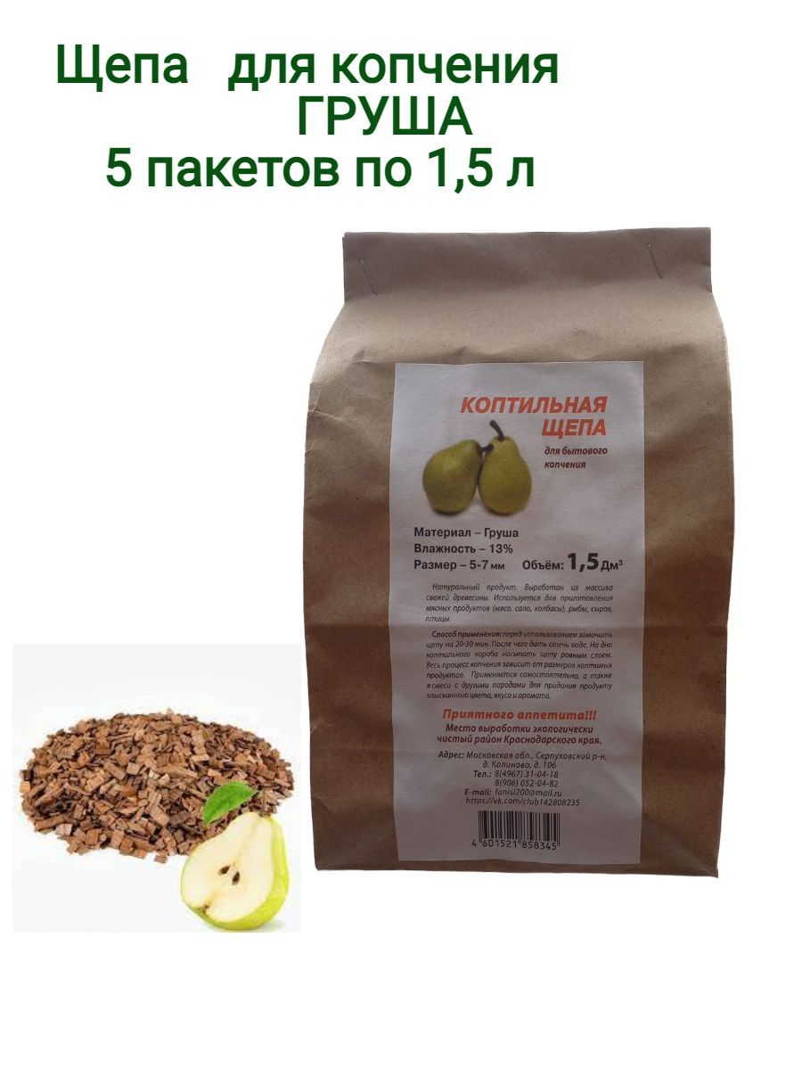 Щепа Для Копчения Купить