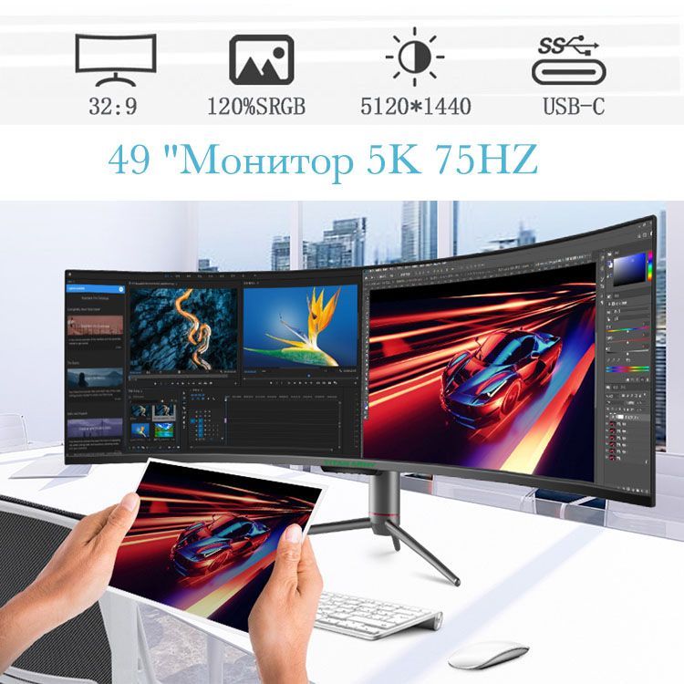 Мониторы 49 дюймов купить на OZON по низкой цене