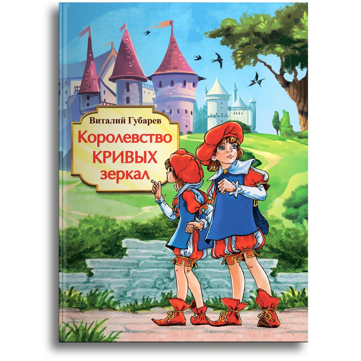 Алексей Губарев Невольник – купить в интернет-магазине OZON по низкой цене