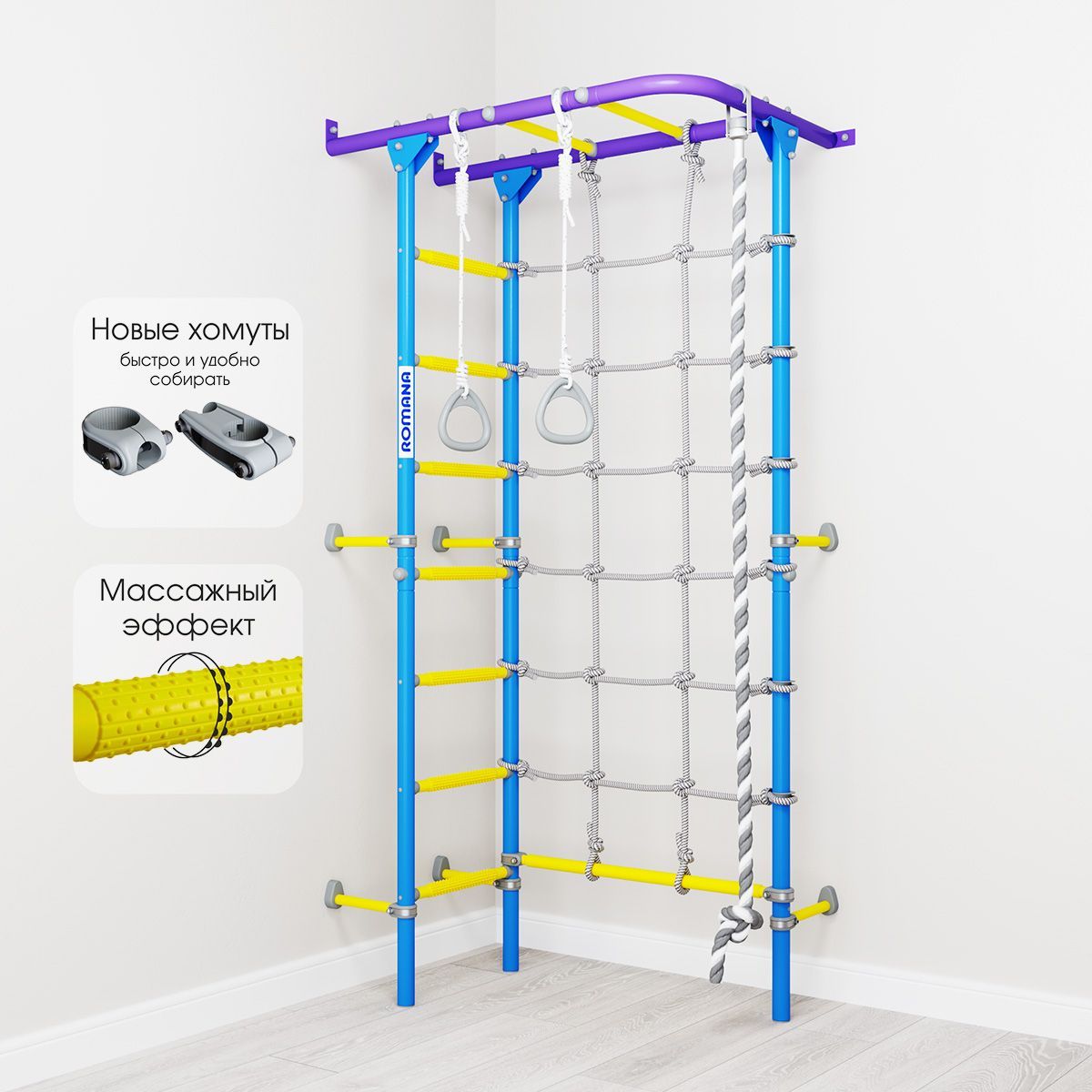Шведская стенка, детский спортивный комплекс для дома Romana S4 сиренево-голубой