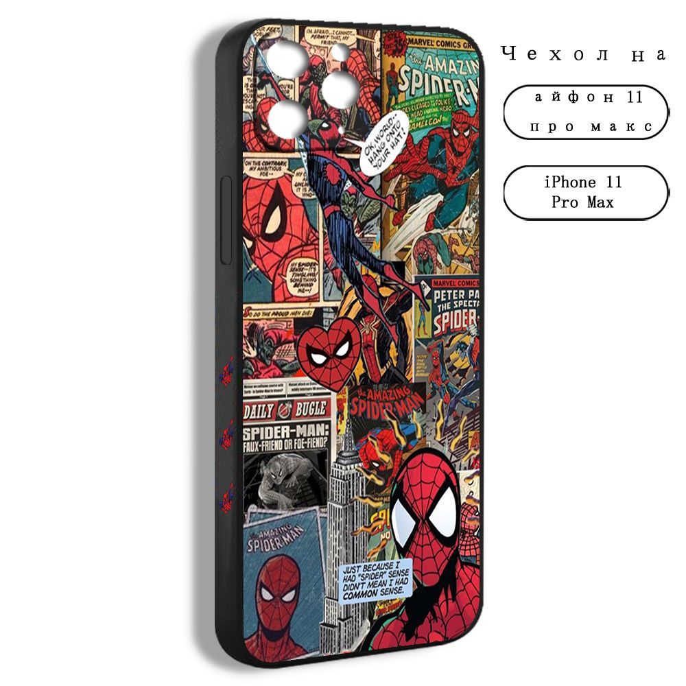 Чехол для смартфона Подходит для iPhone 11 Pro Max герой Spider man Человек  паук красный эстетический коллаж SPW02 - купить с доставкой по выгодным  ценам в интернет-магазине OZON (1186142621)