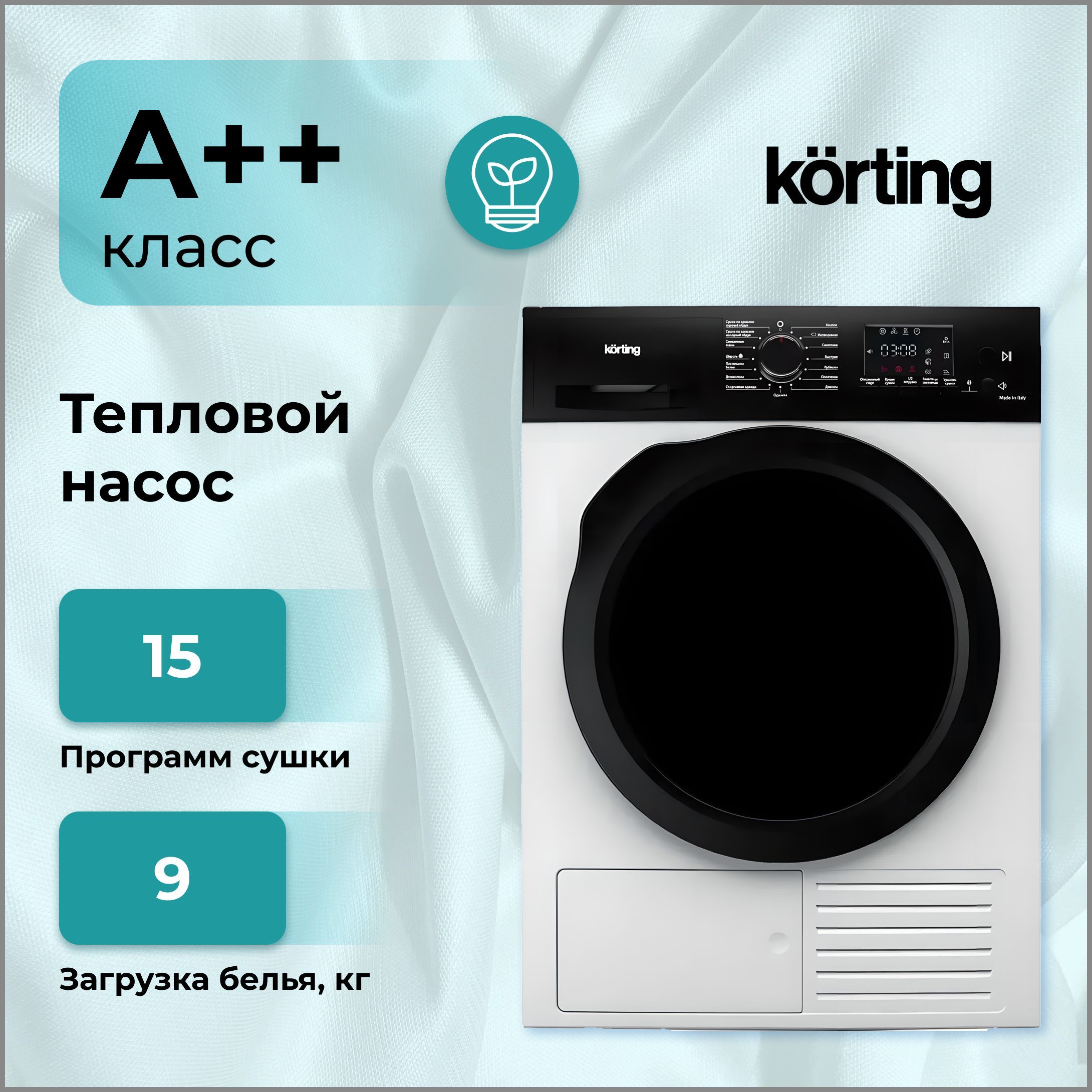 Сушильная машина Korting KD 69 IHP, 9 кг купить по выгодной цене в  интернет-магазине OZON (1176168314)