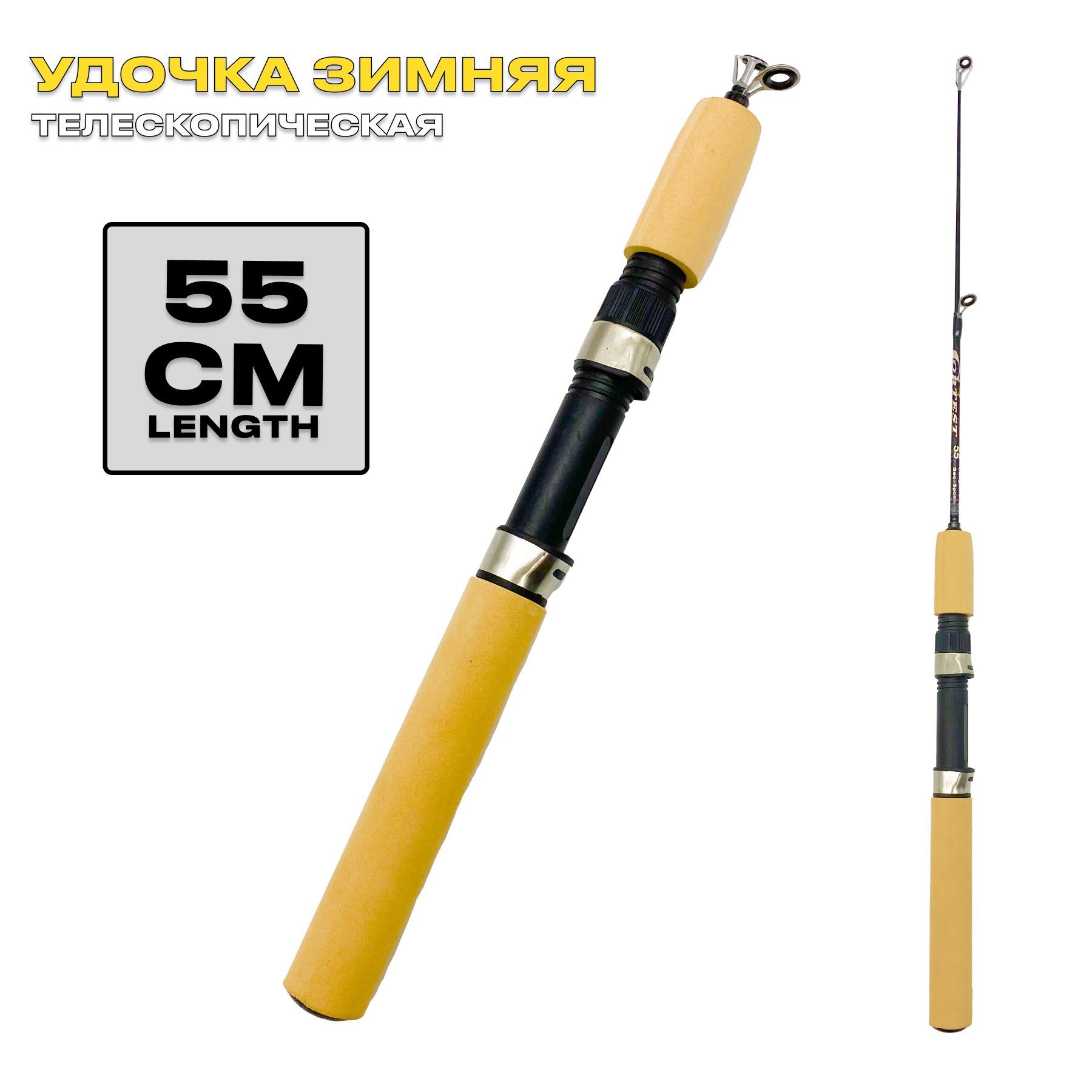 ERAFISHING Удочка зимняя, рабочая длина:  55 см