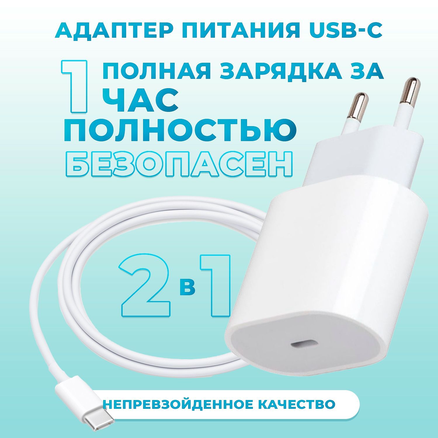 Быстрая зарядка для телефона с кабелем 20 w / Комплект: адаптер питания +  кабель usb type c - lightning