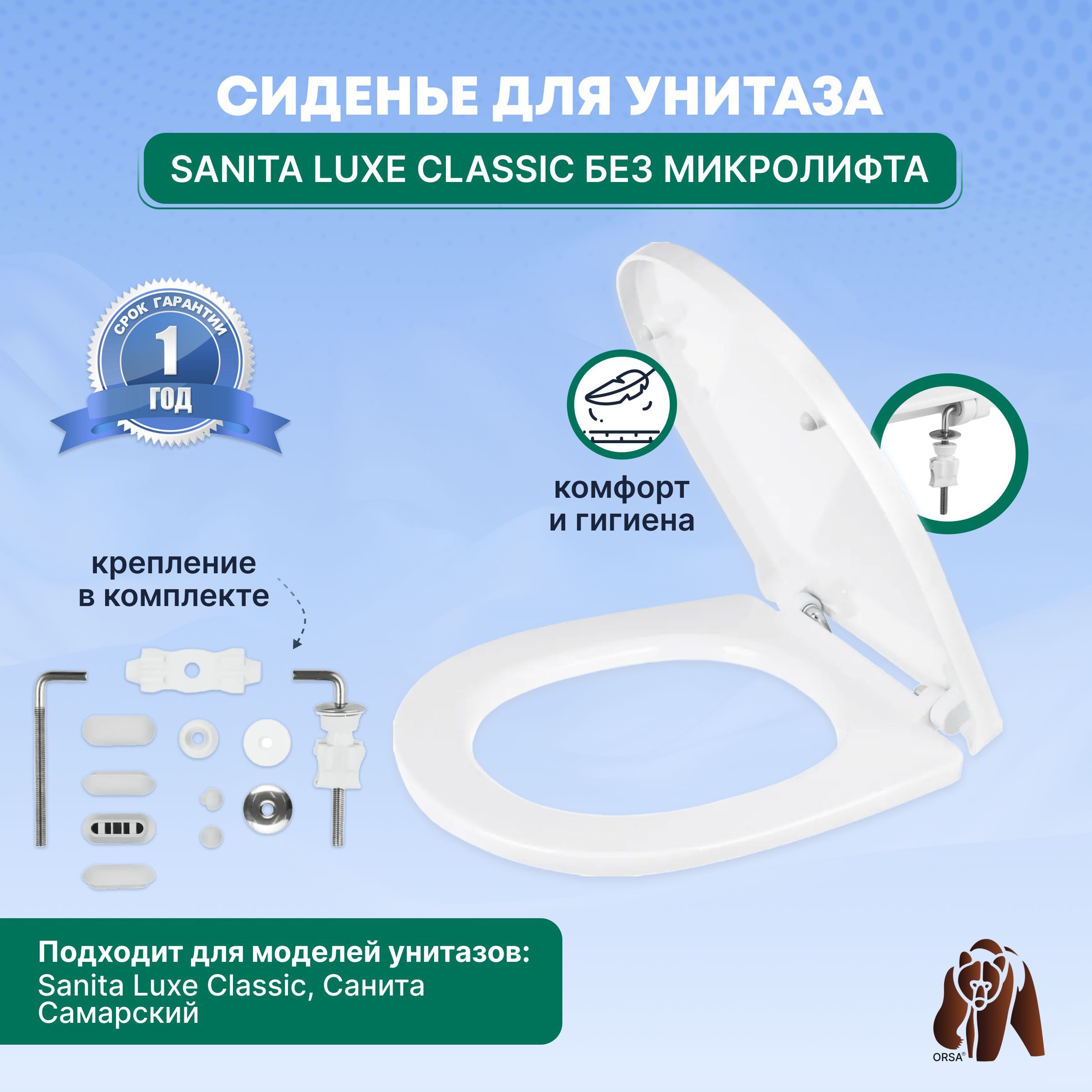 Купить Крышку К Бачку Унитаза Санита