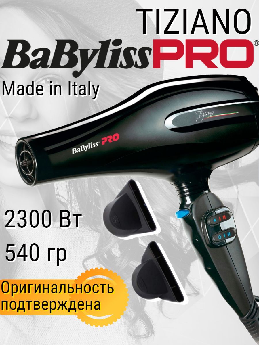 Babyliss steam pure фото 115