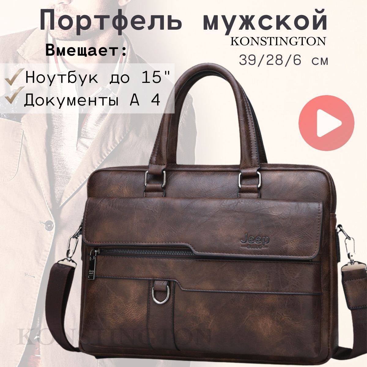 Сумки мужские из натуральной кожи купить в Минске - natali-fashion.ru