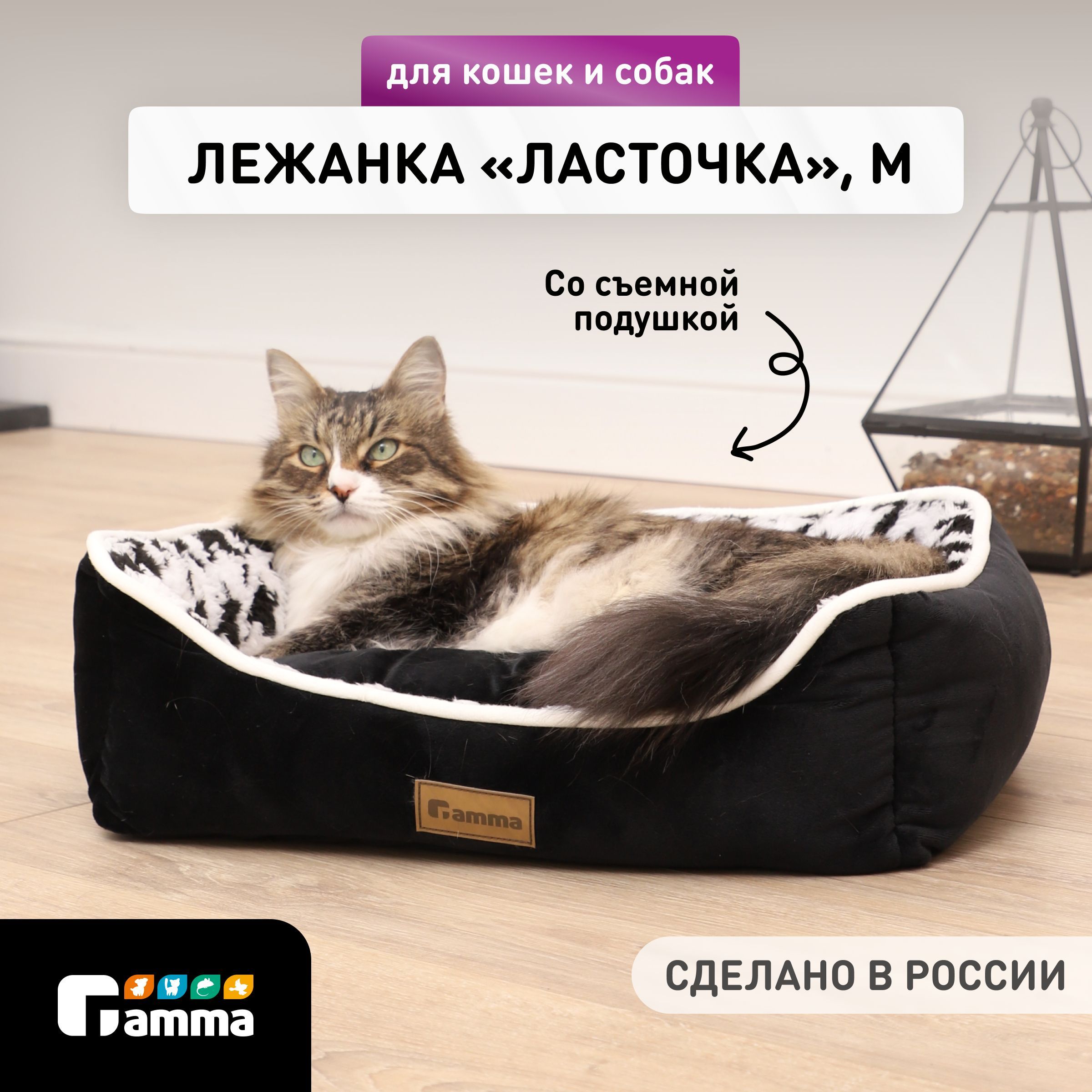 Лежанка прямоугольная "Ласточка" М