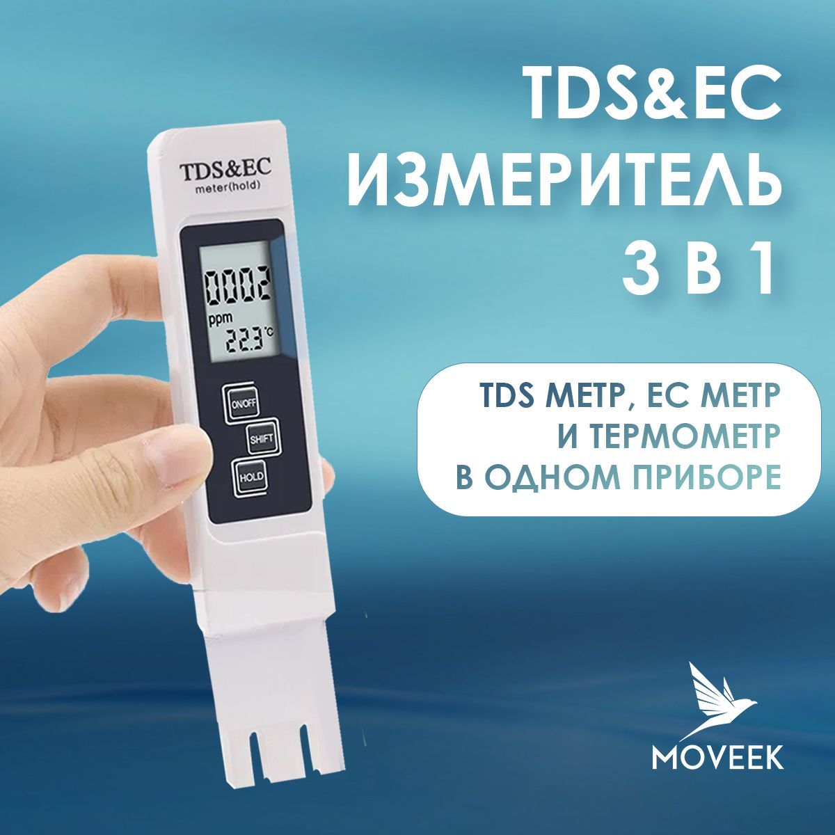 TDS&ECизмеритель3в1.Тдстестеркачестваводы,солемер(измерениеминерализации/электропроводности/температурыводы)A1