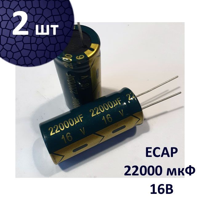 2шт.22000мкФх16В,ECAP,конденсаторэлектролитическийалюминиевый,105C,18х40мм,JCCON