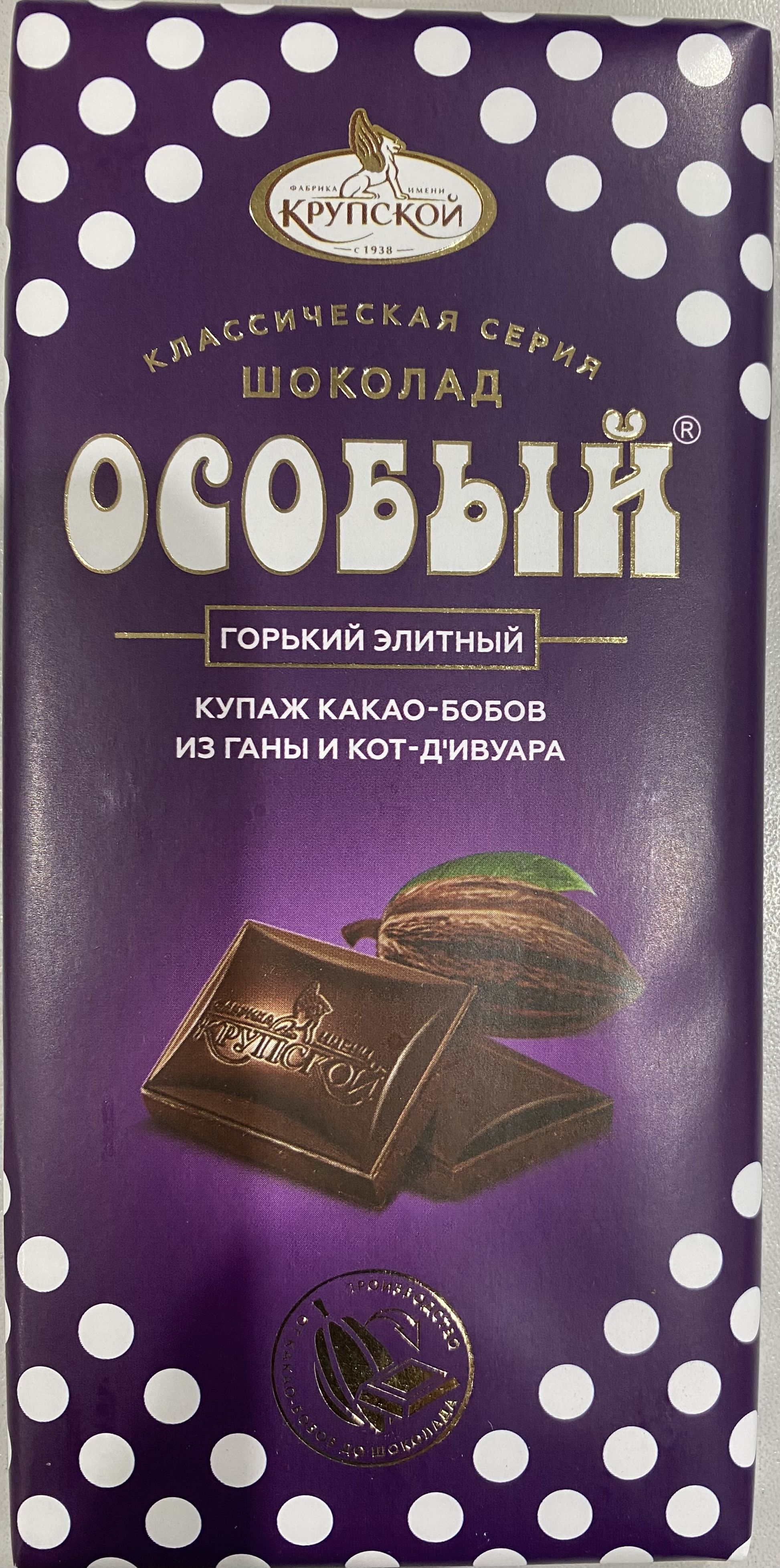 Шоколад особый горький. Шоколад особый фабрика Крупской. Шоколад от Крупской плитка. Шоколад ШОК особый Горький. Шоколад особый с апельсином.