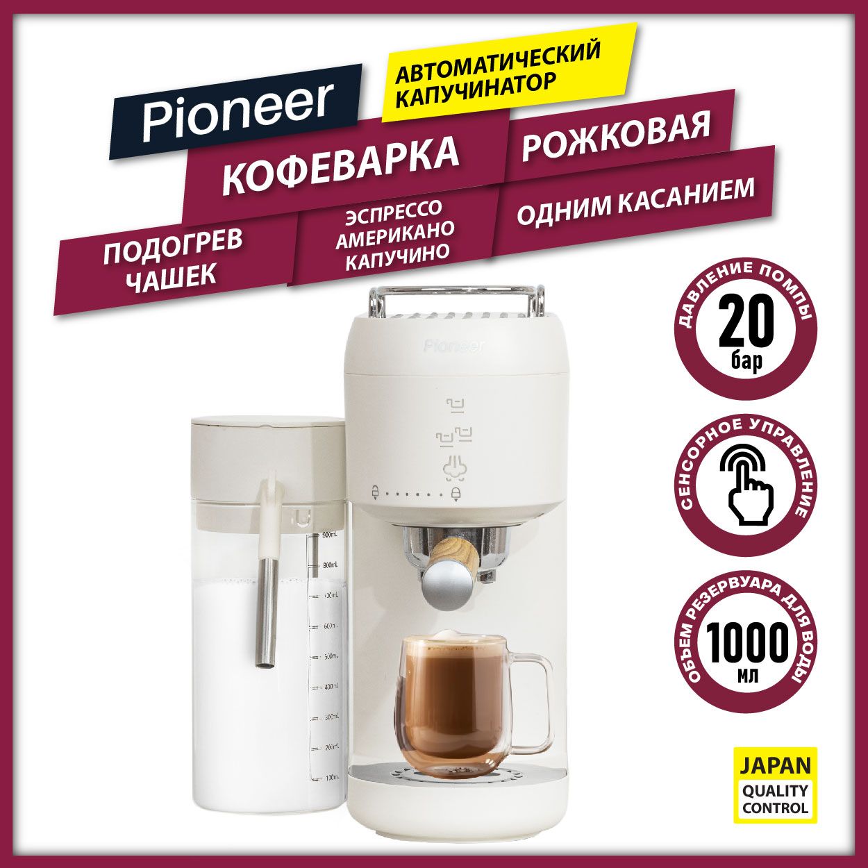 Кофеварка рожковая Pioneer CMA019, белый