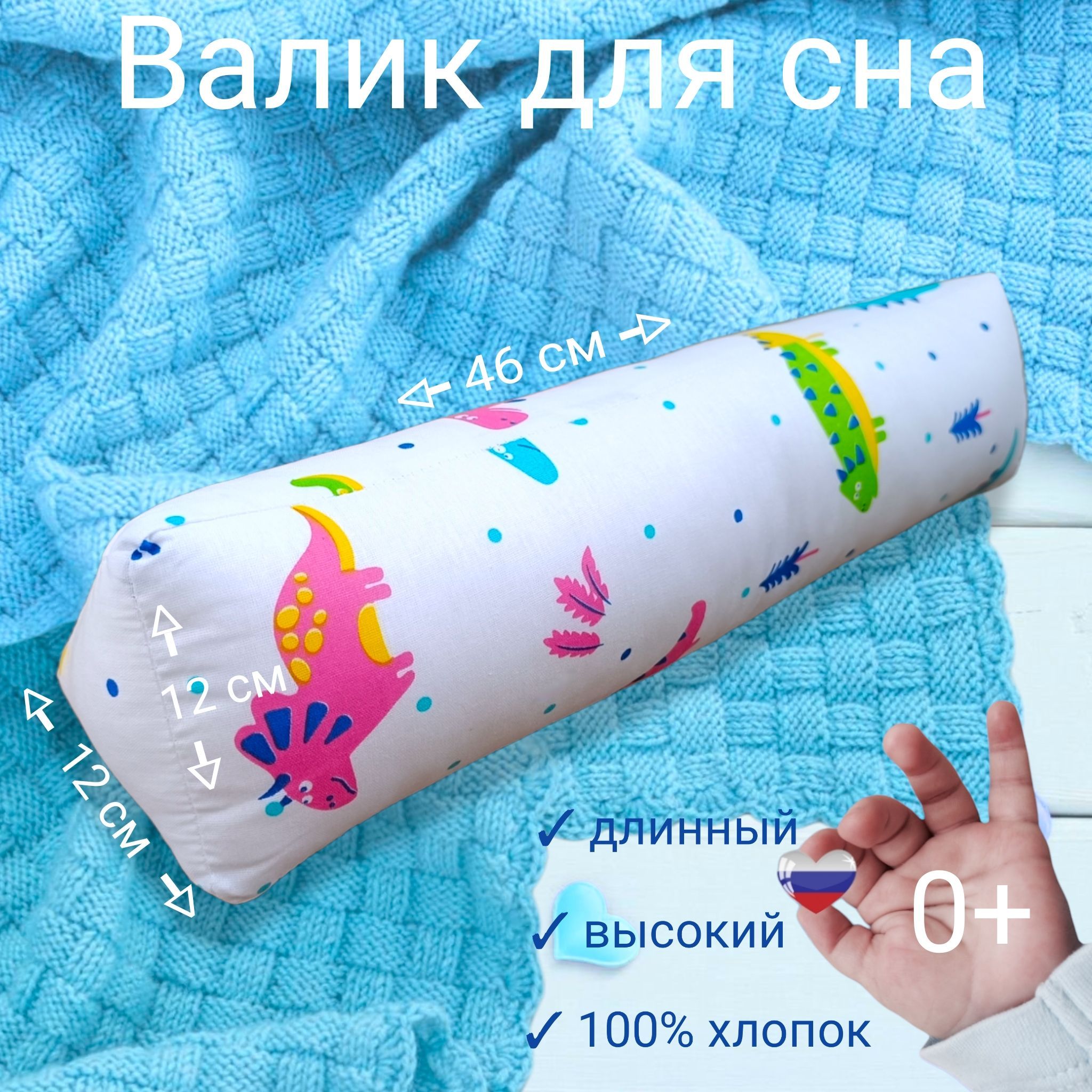 длинная подушка