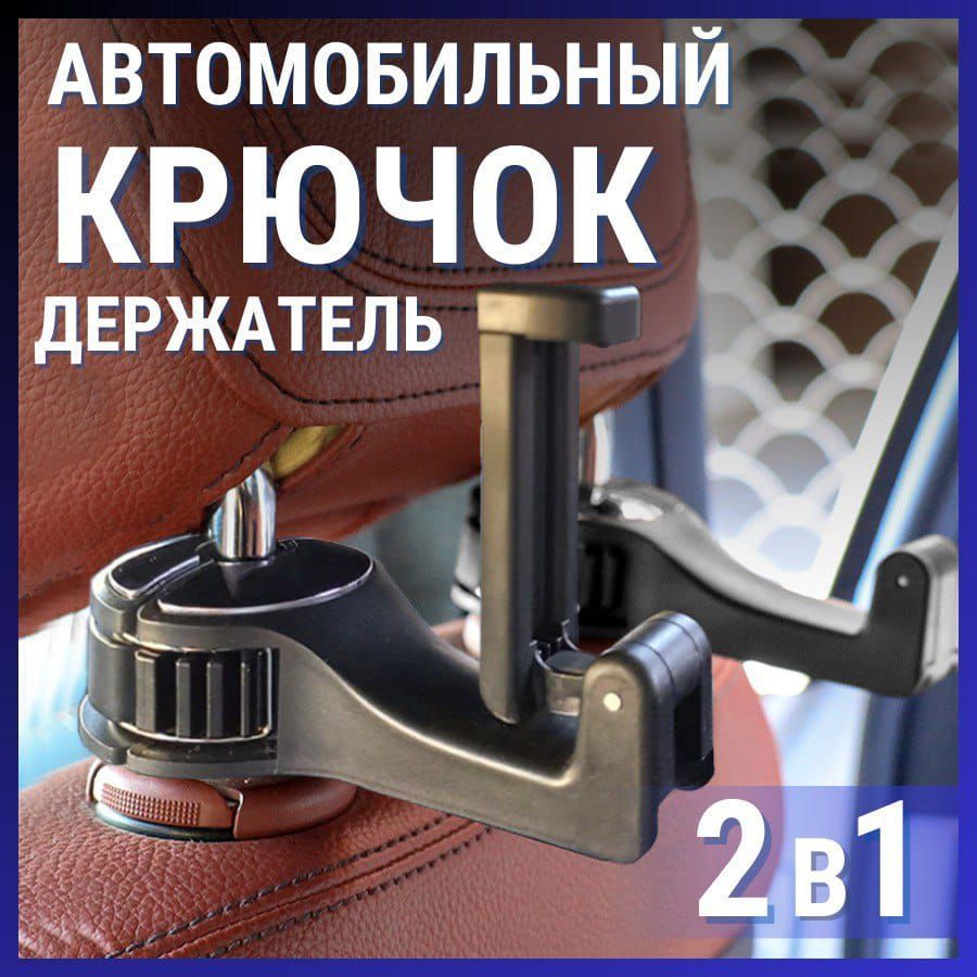 Держатель автомобильный ZIGO GROUP Держатель в машину - купить по низким  ценам в интернет-магазине OZON (1193098133)