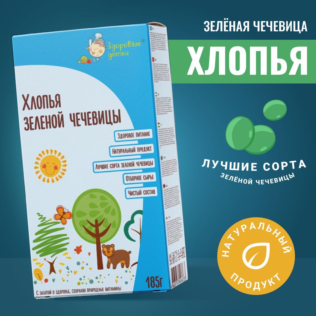 Детское Питание Чечевица – купить в интернет-магазине OZON по низкой цене