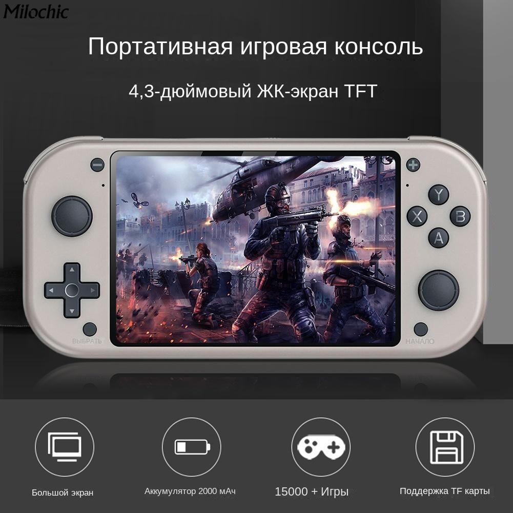 Портативная игровая консоль M17 retro gaming, 4,3 дюйма, ЖК-экран 480*272,  четырехъядерный процессор Cortex-A7 с частотой до 1,2 ГГц - купить с  доставкой по выгодным ценам в интернет-магазине OZON (1221463338)