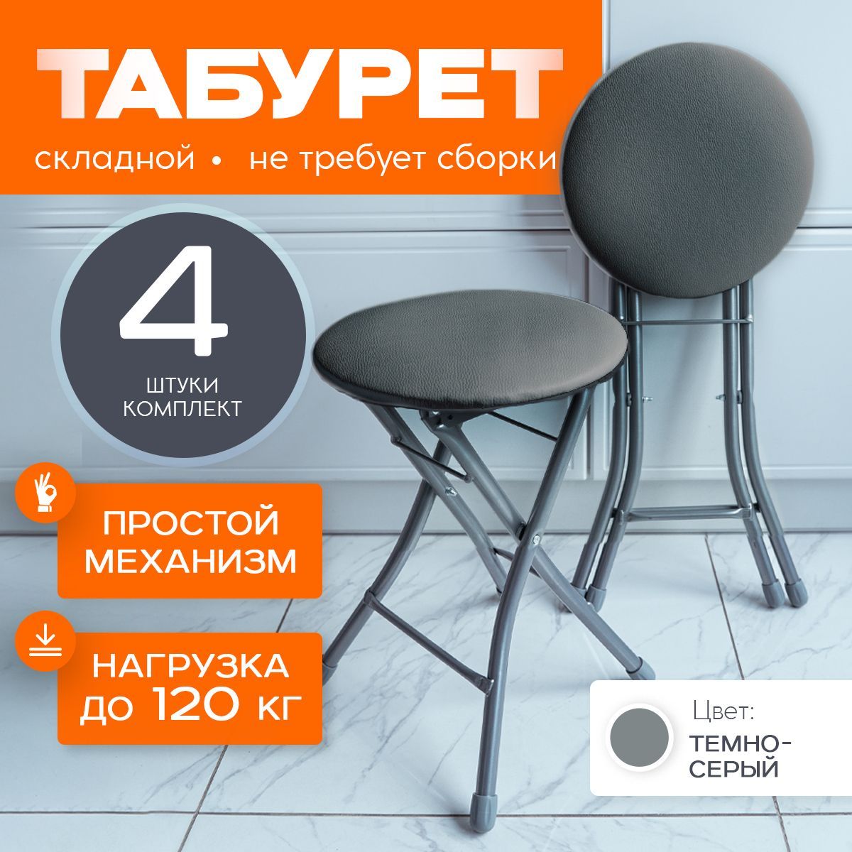 Nika Комплект табуретов, 4 шт.