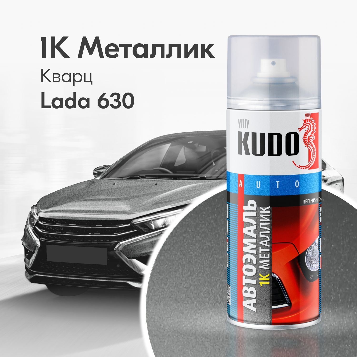 Краска Автомобильная Кварц 630 – купить в интернет-магазине OZON по низкой  цене