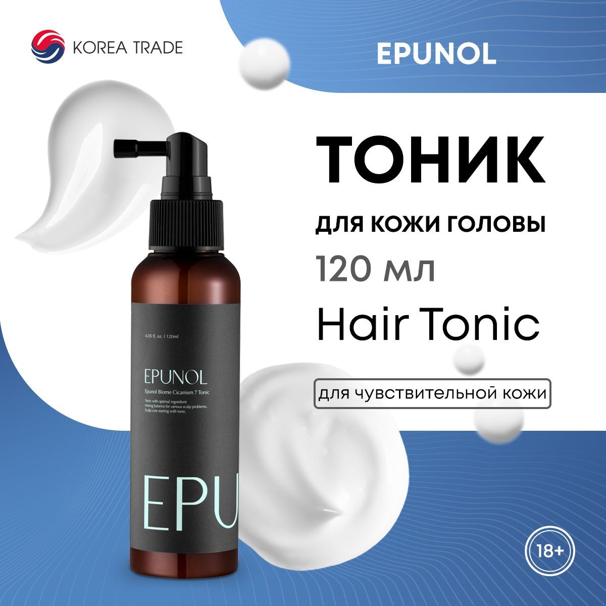 Укрепляющий тоник для кожи головы EPUNOL Hair Tonic успокаивающий, питательный 120 мл