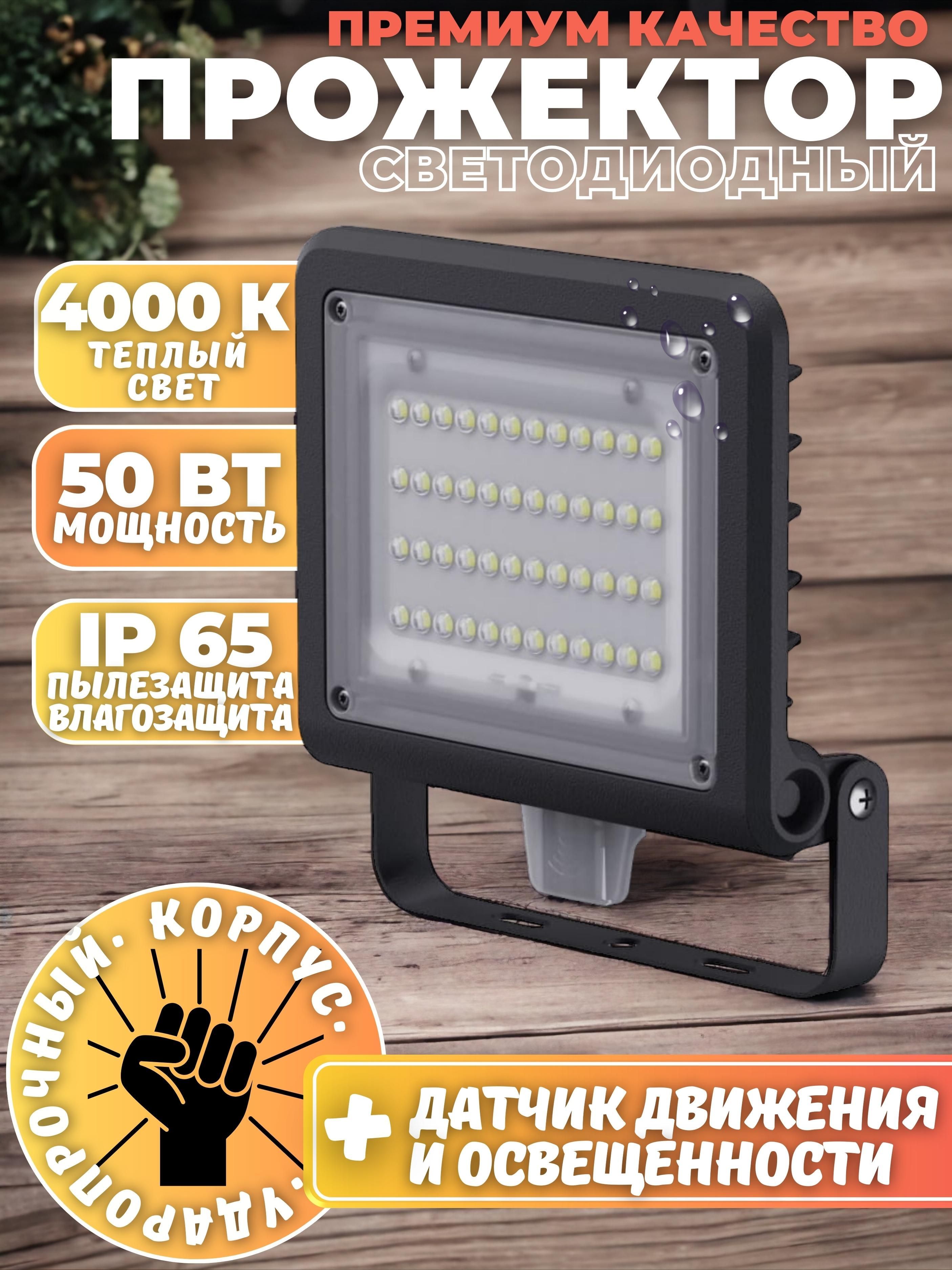 NavigatorПрожектор,50Вт