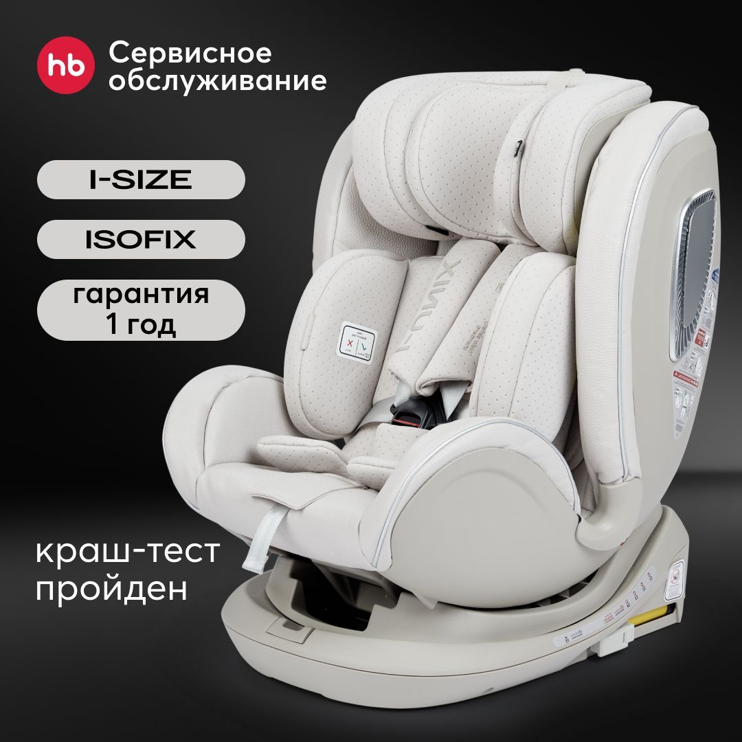 Автокресла Ece 129 I-Size – купить в интернет-магазине OZON по выгодной ...