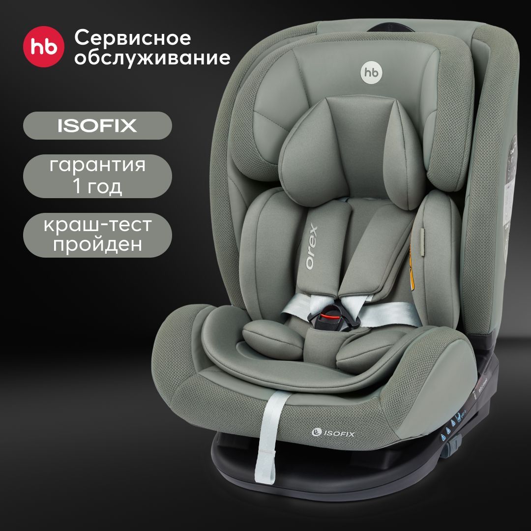 Happy Baby Orex Автокресло группа 0/1/2/3 (0-36 кг) - купить с доставкой по  выгодным ценам в интернет-магазине OZON (787296366)