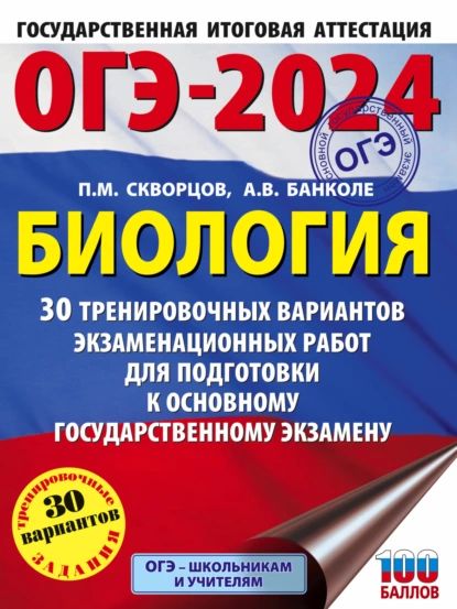 Огэ 2025 русский язык Ozon