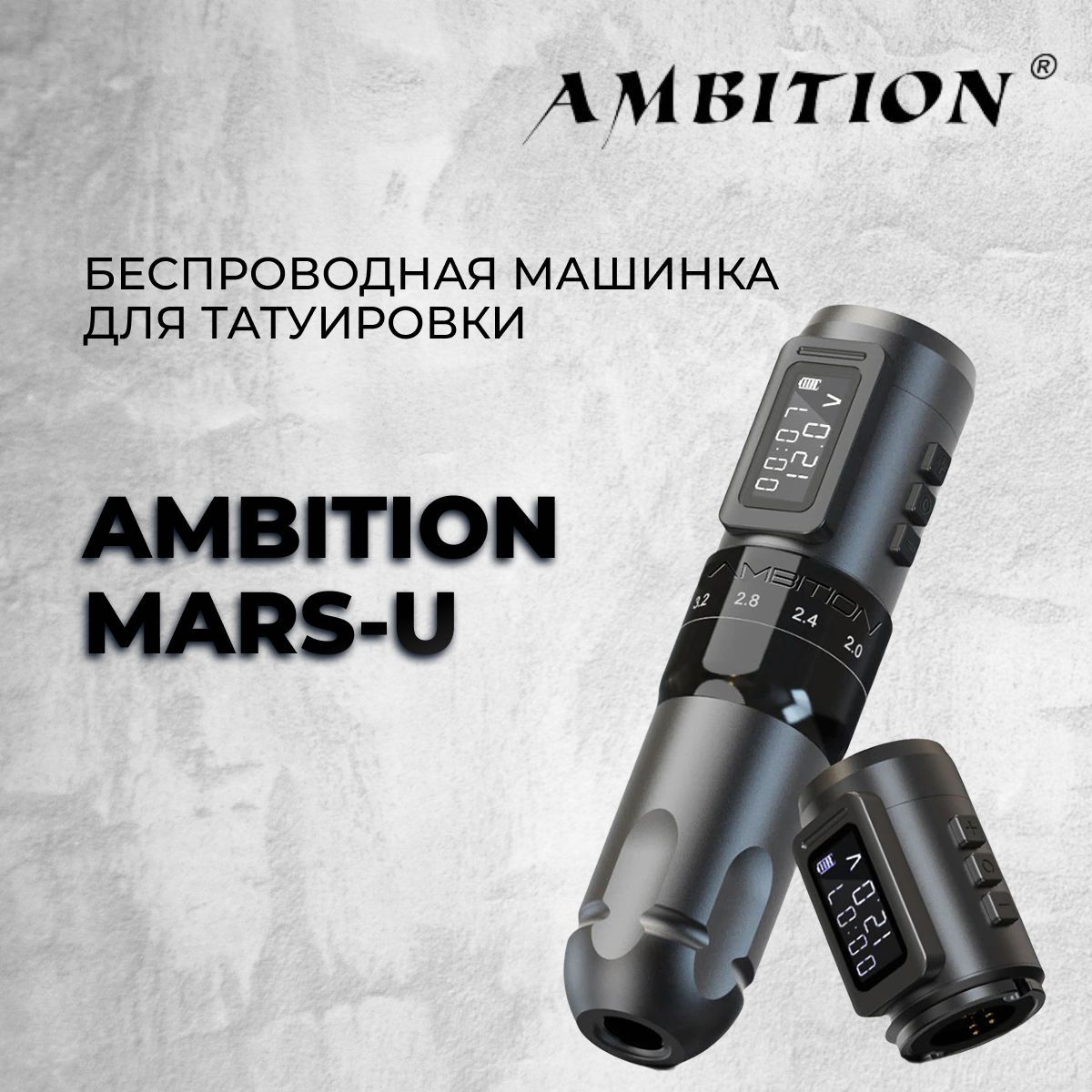 Ambition mars