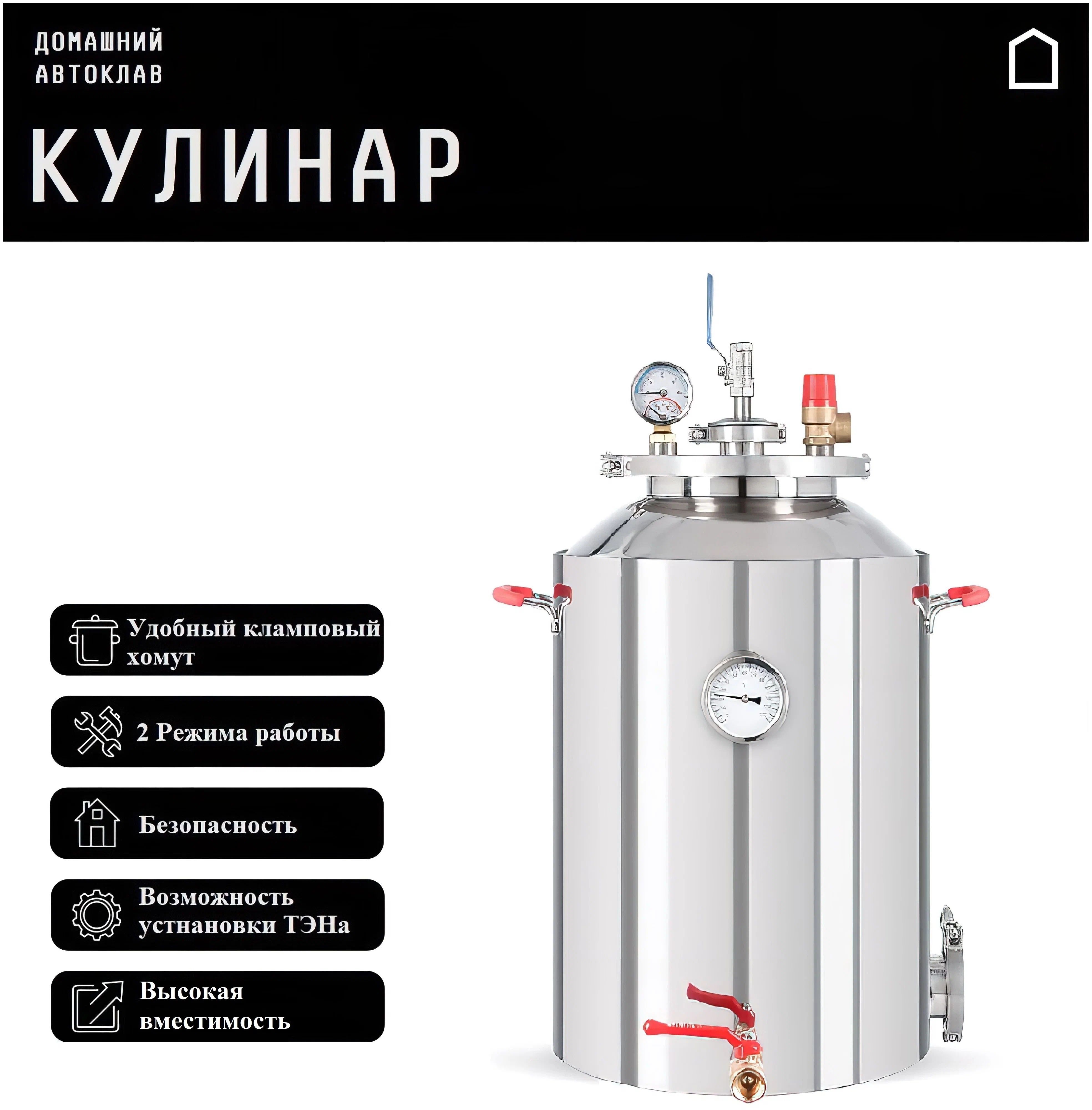 Автоклав Домашний Стандарт Купить В Нижнем Новгороде