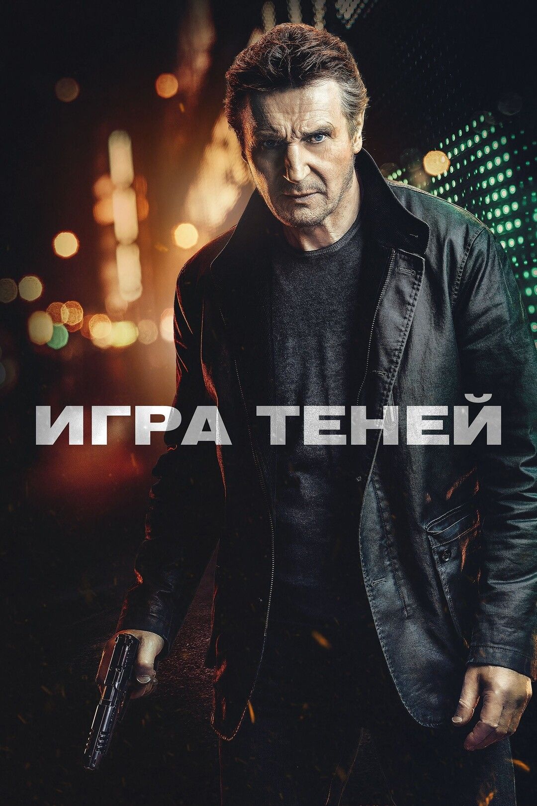 Игра теней (2022)( DVD-R) - купить с доставкой по выгодным ценам в  интернет-магазине OZON (1202934469)