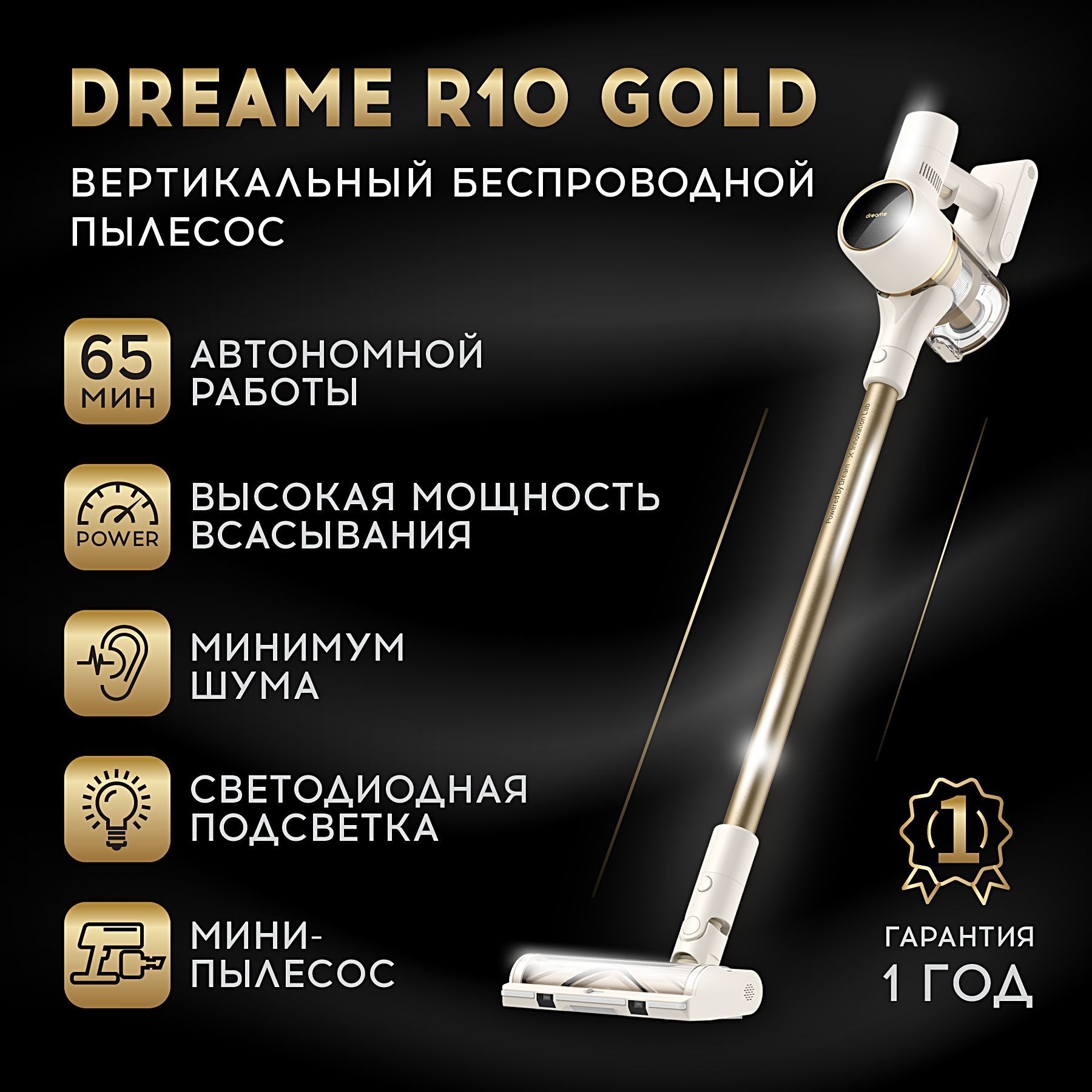 Dream H12 Пылесос – купить в интернет-магазине OZON по низкой цене