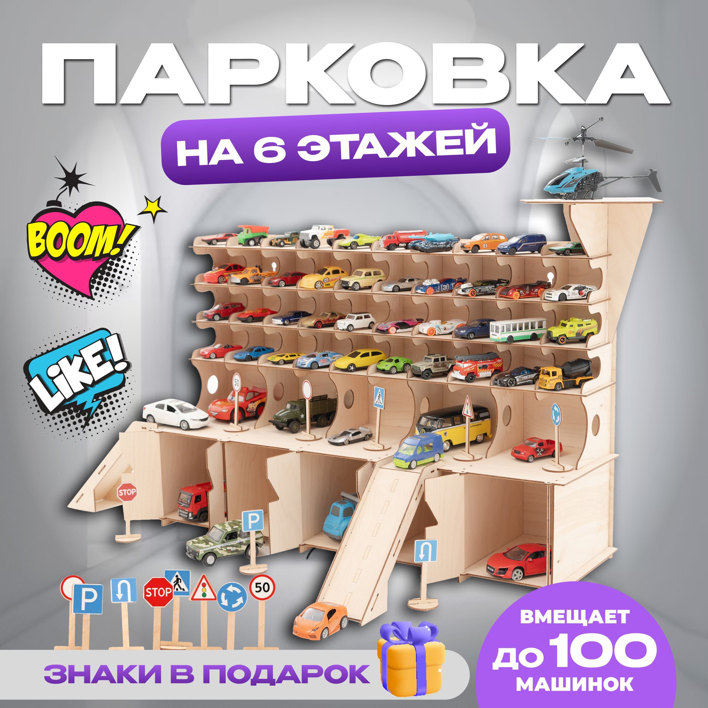 Гараж парковка для машинок из дерева в Украине | биржевые-записки.рф