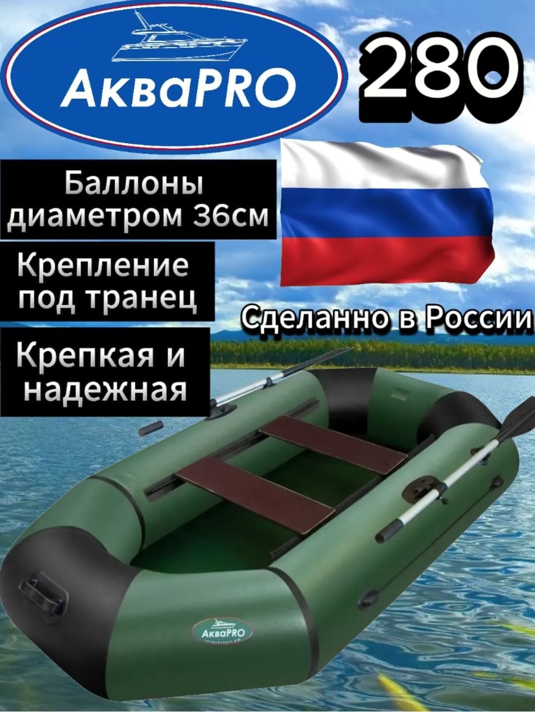 Аква про 280. Лодка Аква 280. Лодка гребная 260 - 280. Аква 260. Аква-мастер 280 лодка ПВХ как сложить.