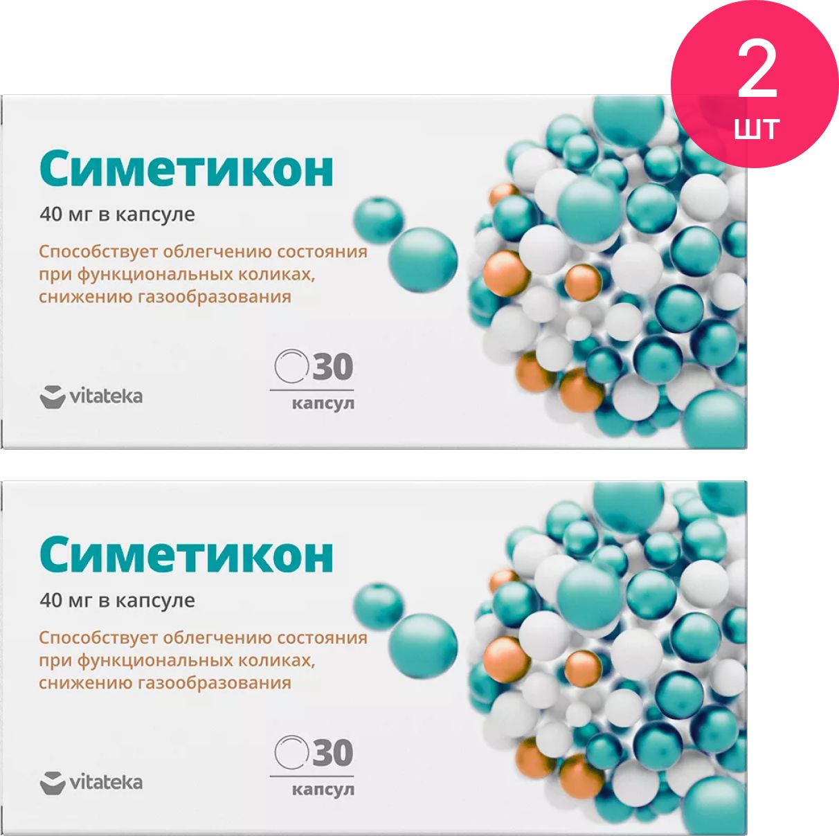 Как пить симетикон. Как пить симетикон
