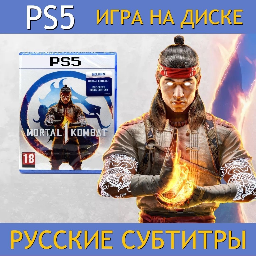 Игра Mortal Kombat 1 (PlayStation 5, Русские субтитры)