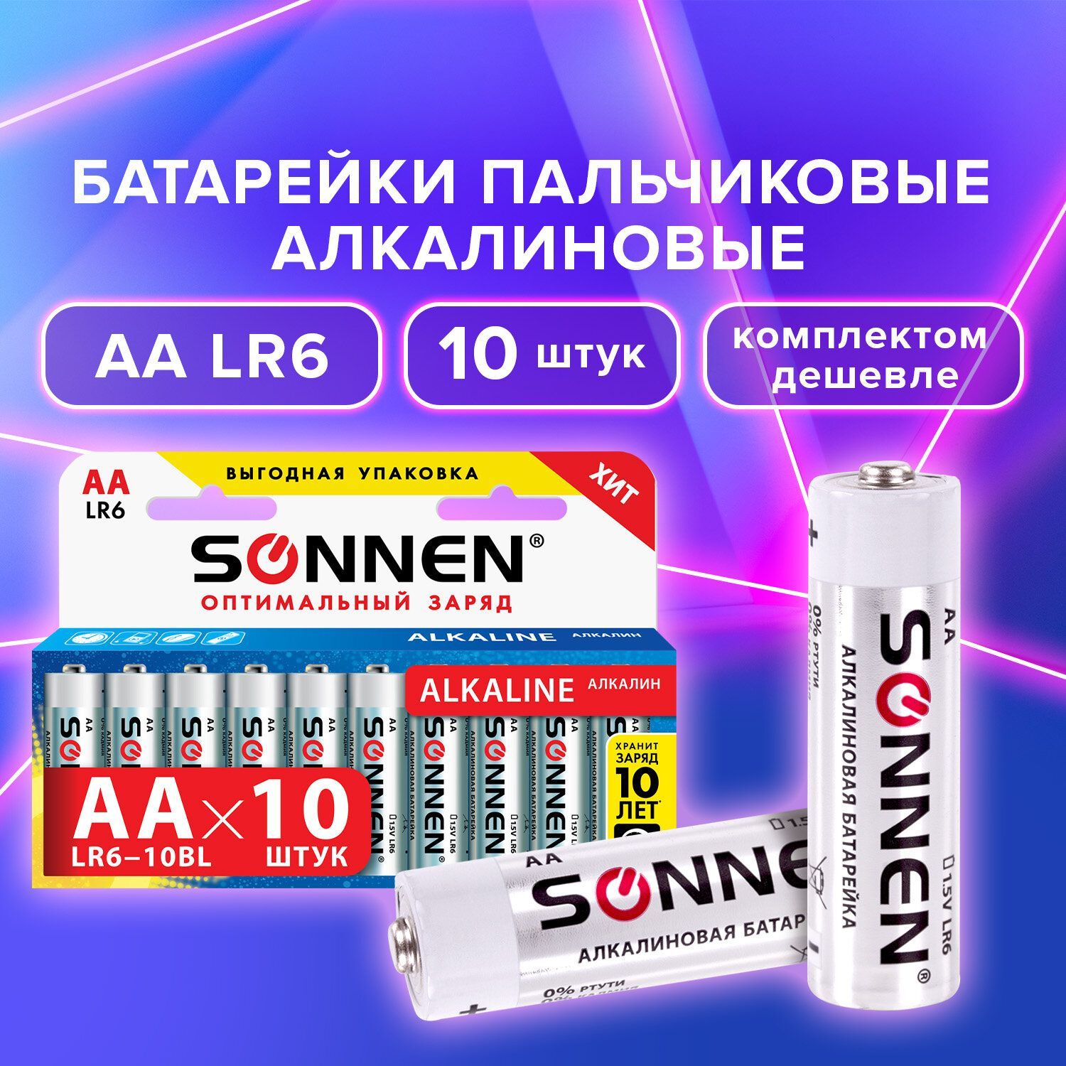 Sonnen аа