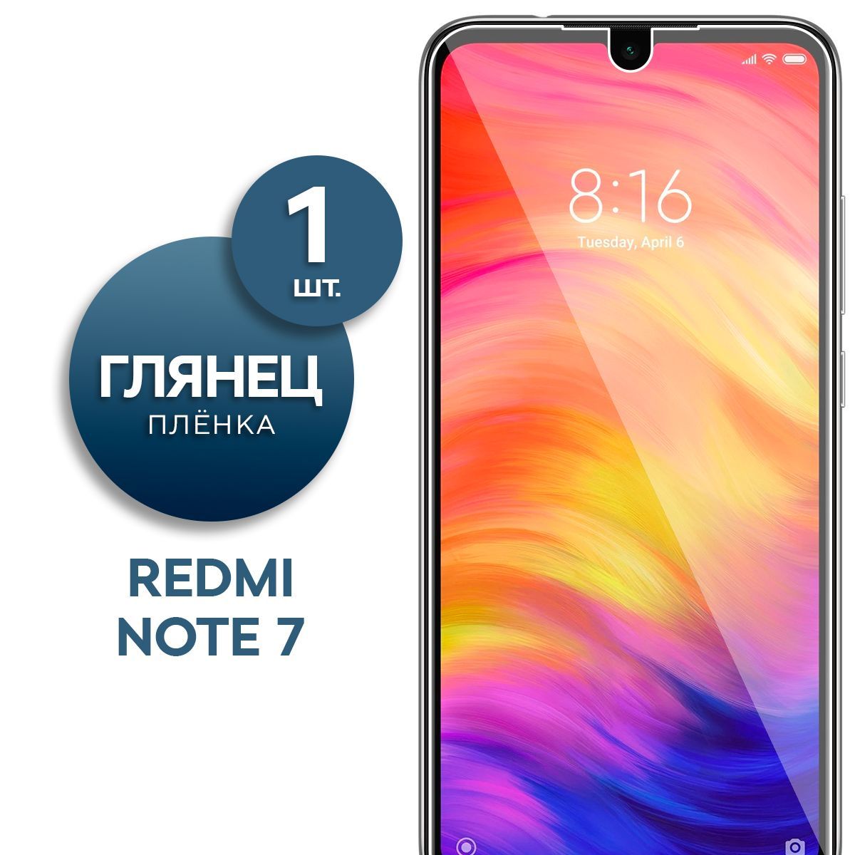 ЗащитноеСтеклоXiaomiNote3