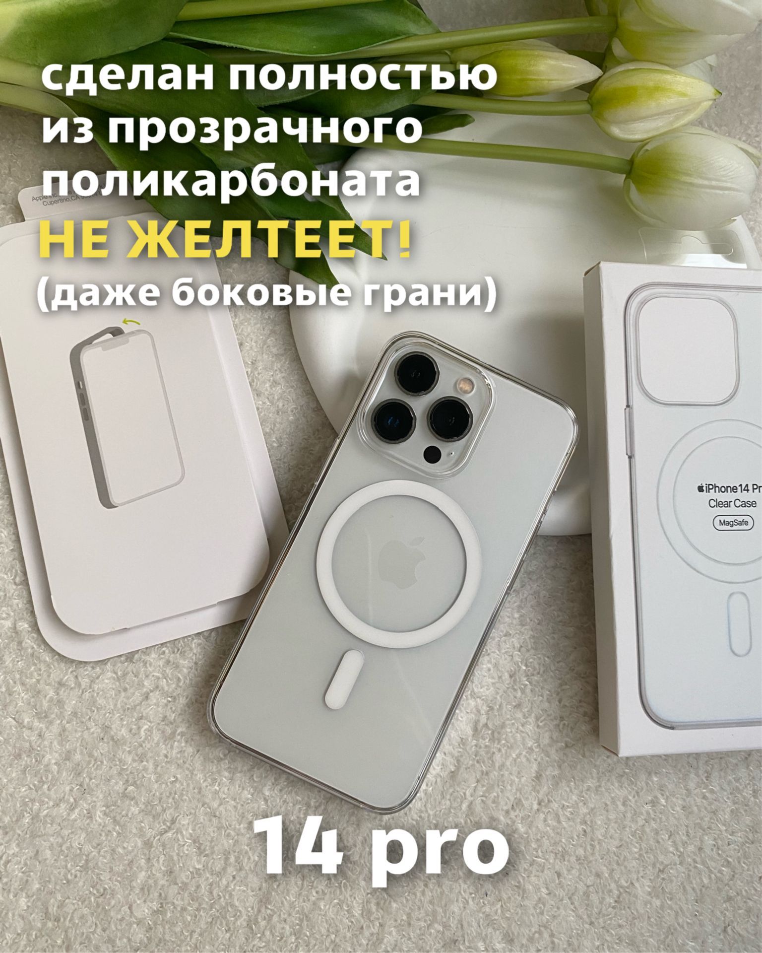 Чехол на iPhone 14 Pro / 14 Про с MagSafe и анимацией прозрачный из  поликарбоната - купить с доставкой по выгодным ценам в интернет-магазине  OZON (1209668856)