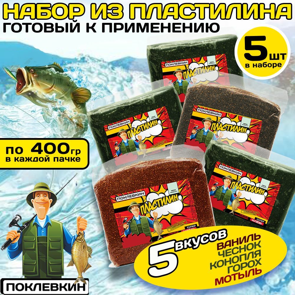 Рыболовный Пластилин – купить в интернет-магазине OZON по низкой цене