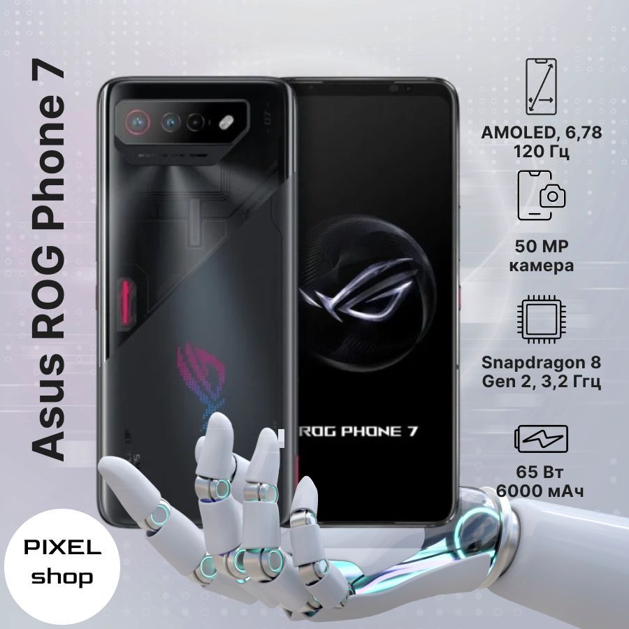 Смартфон ASUS ROG Phone 7_SIM (без eSIM) - купить по выгодной цене в  интернет-магазине OZON (1440615628)