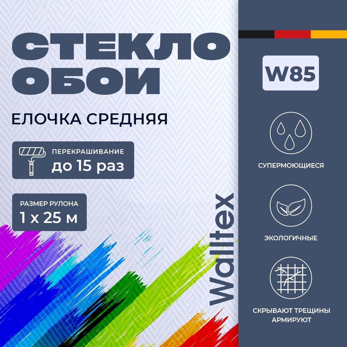 ОбоиподпокраскуЕлкасредняяWalltexW85BauTex1*25м180г/м2.Антивандальныебелыестеклообои,фактурныеимоющиеся.Премиумкачестводлядома,квартиры,детскихучреждений,офисов.